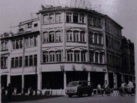 厦门老照片:中山路绿岛大酒楼