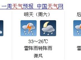跟炎热的天气说拜拜,厦门明天起降温