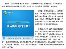 一男子在厦门跳海自杀,隔日竟活着飘到金门