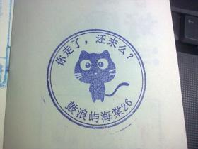 鼓浪屿小店里的专属印章