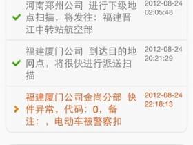 厦门韵达快递:电动车被查