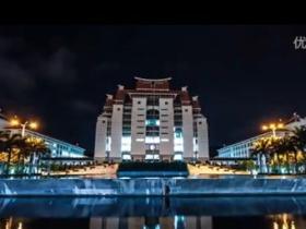 超级震撼:厦大漳校延时摄影纪录片