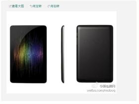 微博最新骗术:转发的一人送一台iPhone