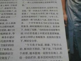 飞机颠簸时,旅客可抱紧空姐