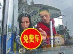 成都:市区内公交车全部免费乘坐
