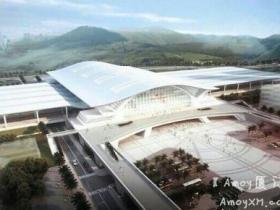 厦门新火车站开建:外观犹如白鹭展翅