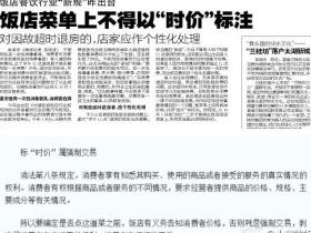 SM山东老家:一天一个价