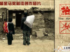 闽南神作《拾荒少年》获金马奖