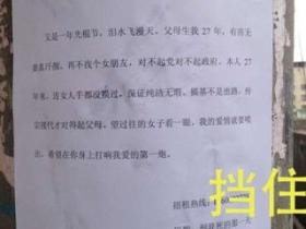 大逆天啊:厦大附近电线杆出现超碉