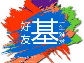 网传厦门高校基友数量排行榜