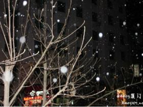 今晚：福州突降冰雹 南平大雪来袭