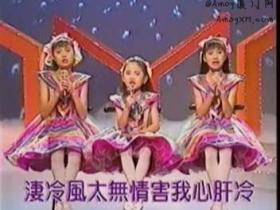 你还记得吗,曾经的梅花三姐妹