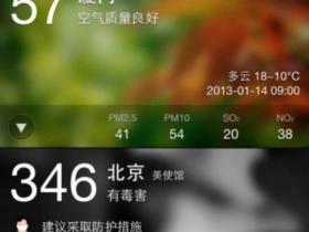 厦门 VS 北京 空气污染指数对比