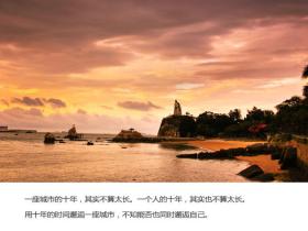 我在厦门做了一个梦(推荐阅读)