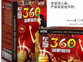 QQ空间左旋咖啡广告非盗号 腾讯暂时无法解释