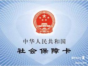 医疗同城化:厦门社保卡可在漳泉直接看病买药
