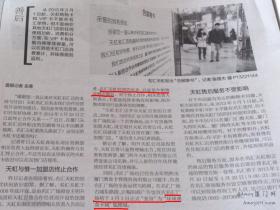逛中山路=逛动物园?中山路天虹将改名为狐狸城