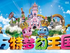 厦门方特梦幻王国 感受高科技主题乐园的魅力