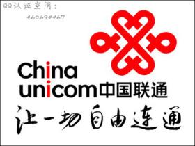 详细介绍:如何开通福建联通短信包月套餐