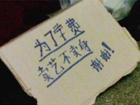 瑞典人街头卖艺挣学费 曾就读于集美大学(视频)