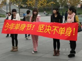 厦门应届生招聘出现奇葩要求:没谈过恋爱不要