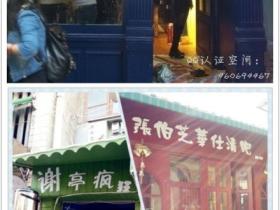 赵小姐和张三疯偷情被联邦调"茶局"带去调茶