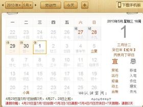 五一、端午如何享7天假?围观拼假攻略