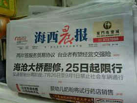 海沧大桥翻修 社会车辆先限后禁