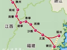 中国最美高铁：向莆铁路预计9月26日通车