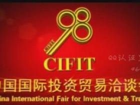 九八投洽会交通管制 岛内单双号限行