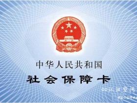 厦门社保卡下月起可在全省刷不必再垫付报销