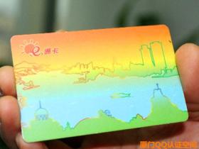 即日起持厦门e通卡 可在福州市刷卡坐公交
