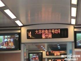 福厦动车改名叫“大丰收鱼庄号”啦!