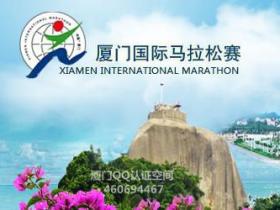厦门国际马拉松5、10公里赛:明日海沧大道开跑