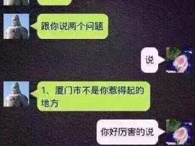 叶良辰版:郑成功与厦门台风的故事