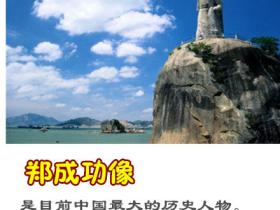 【最厦门的秘密】你知道厦门隐藏了多少个中国乃至世界之最吗?