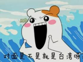 厦门海的对面是台湾吗?是的,有台湾,也有漳州!