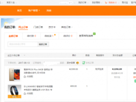 苏宁易购物流配送速度 见过最差的没有之一