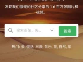 无版权图片网站Pixabay注册失败:教你下载高清免费可商用图片