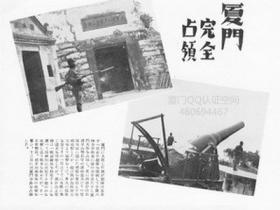 5月10号厦门全市鸣防空警报!大家要有心理准备