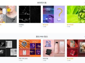 freepik素材能商用吗?是否有版权问题?答案都在这!