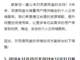 2020年百度网盘2T空间 绝版百度云老号购买扩容永久2000g容量批发