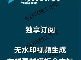 videoscribe会员账号 手绘视频微课 白板动画视频解说器 手绘动画制作工具软件