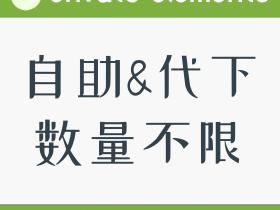 envato elements会员:一站式无版权可商用设计素材下载