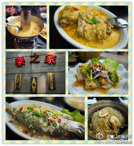 尝鲜·厦门泰国菜“泰之家”