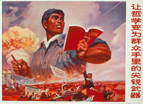文革厦门：“胸器”成为捍卫毛泽东思想的“凶器”