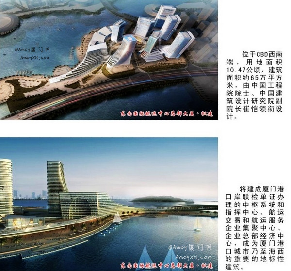 海沧的未来：厦门东南国际航运中心