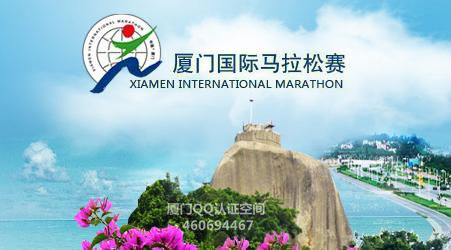 厦门国际马拉松5、10公里赛：明日海沧大道开跑